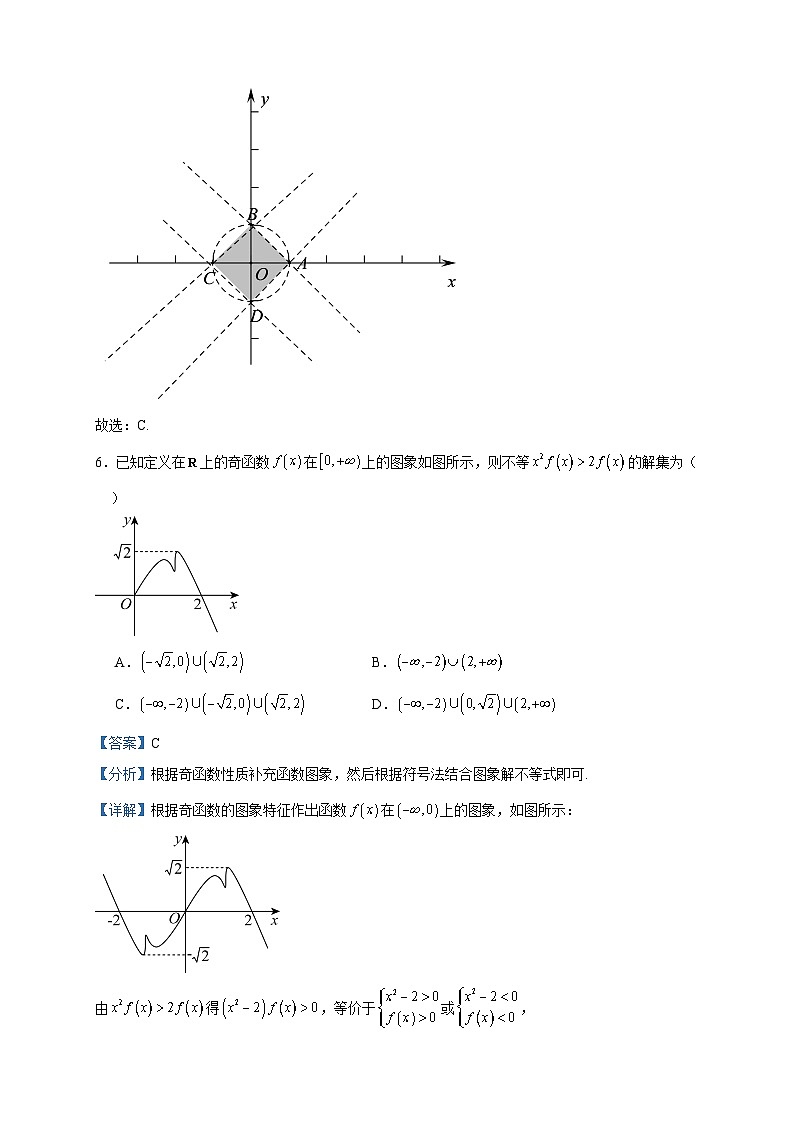 2022-2023学年河南省济源第一中学高二下学期6月模拟检测数学试题含答案第3页