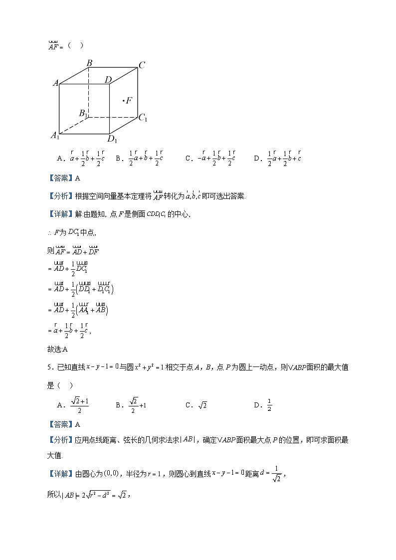 2023-2024学年广东省广州市广州四中高二上学期12月月考数学试题含答案第2页