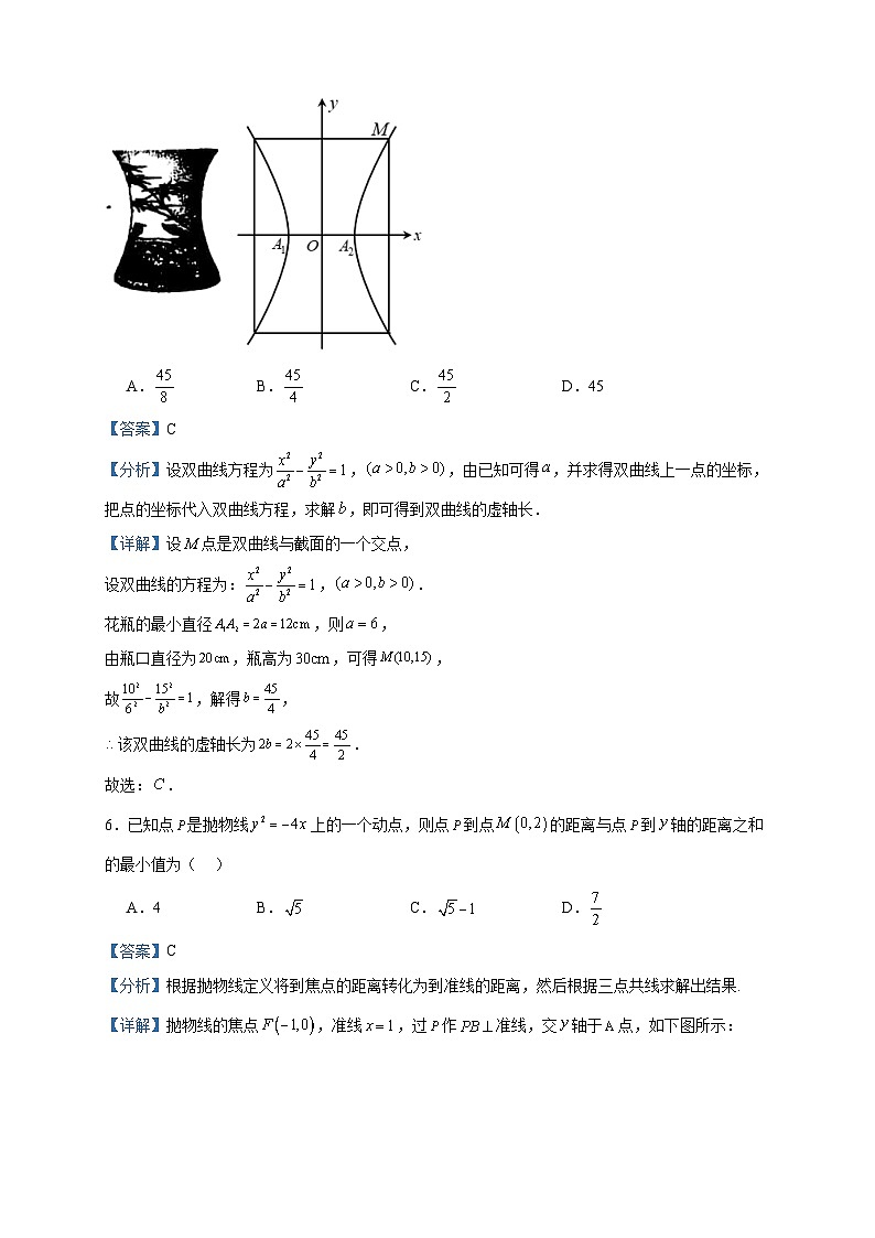 2023-2024学年广东省广州市天河中学高二上学期12月月考数学试题含答案第3页