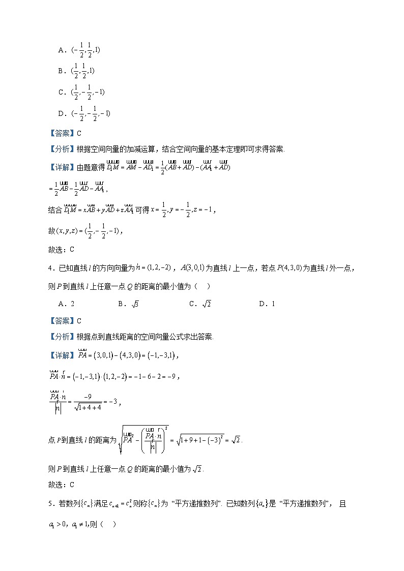 2023-2024学年河北省保定市定州中学高二上学期12月月考数学试题含答案02