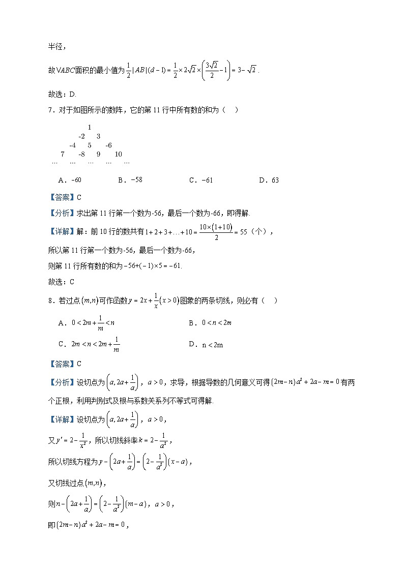 2023-2024学年江苏省扬州市扬州中学高二上学期12月月考数学试题含答案第3页