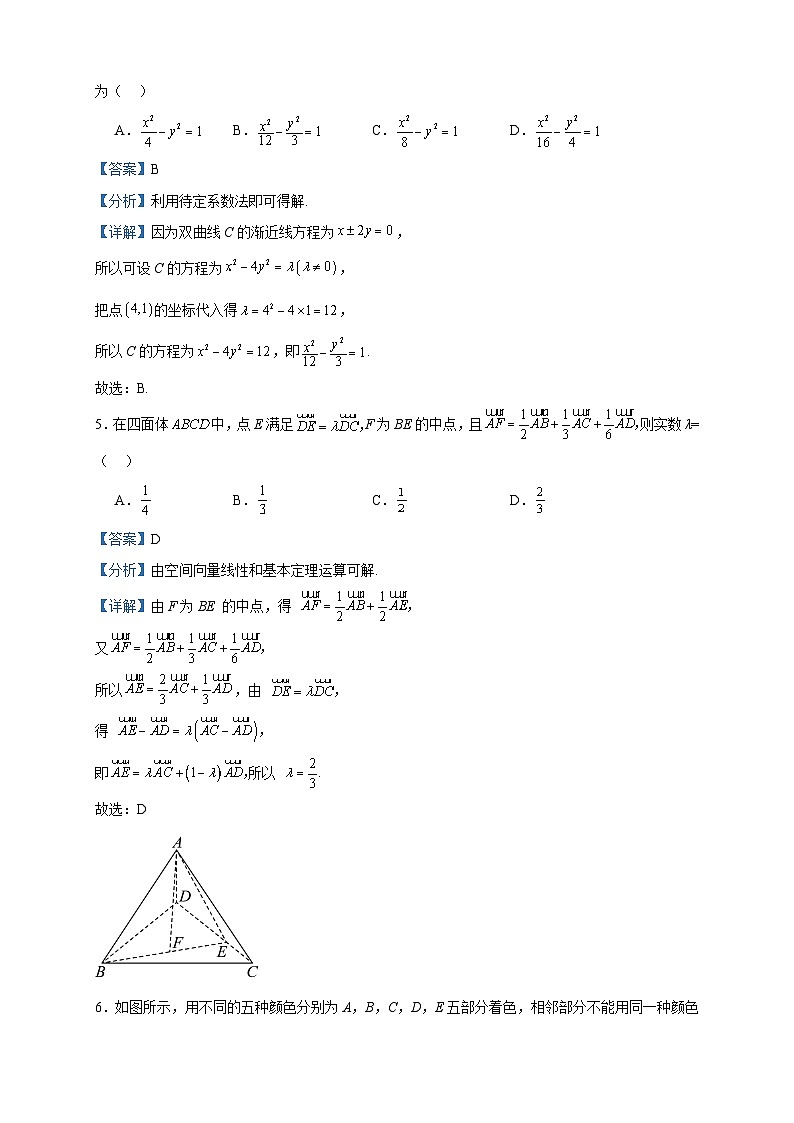 2023-2024学年江西省宜春市宜丰县宜丰中学高二上学期12月月考数学试题含答案第2页