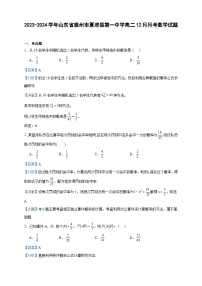 2023-2024学年山东省德州市夏津县第一中学高二12月月考数学试题含答案