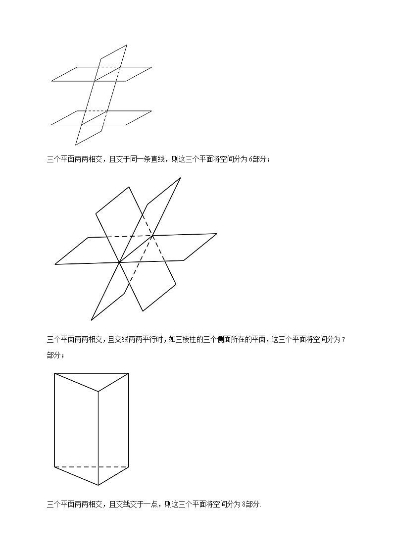 2023-2024学年上海市华东师范大学第二附属中学高二上学期12月月考数学试题含答案02