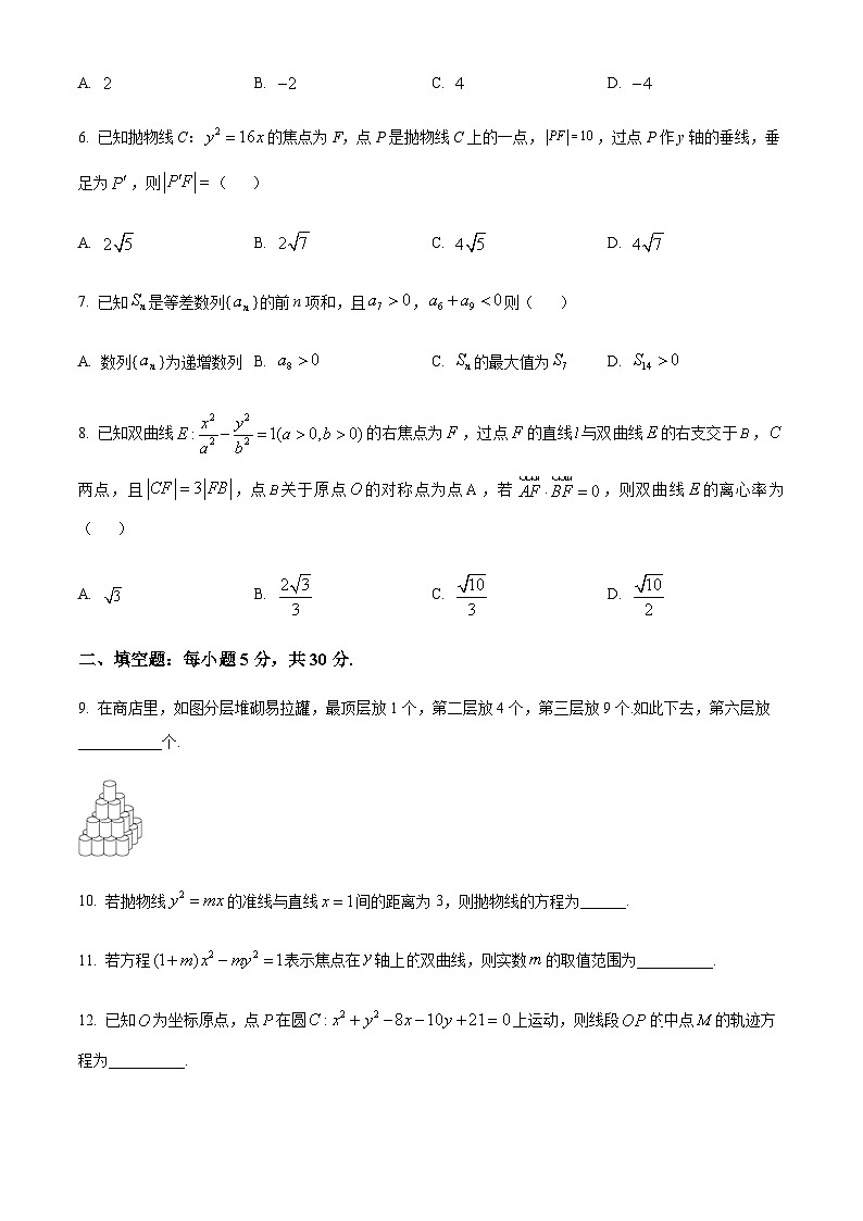 2023-2024学年天津市静海区第一中学高二上学期12月月考试题数学含答案02