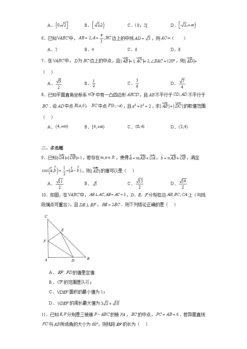 06向量在几何中的应用(用向量解决线段的长度问题)-2024届高考数学重要模型专练(平面向量专题-全02