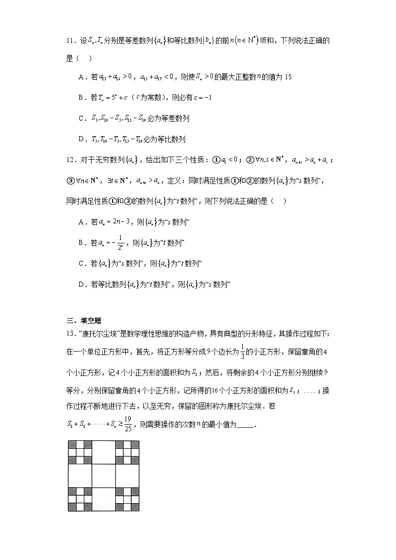 09数列不等式能成立(有解)问题-【数列专题】2024届高考数学重要模型专练(全国通用)第3页