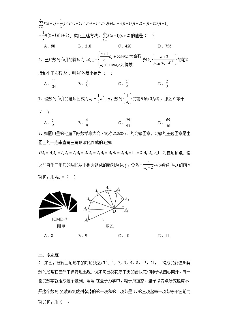 14数列求和-裂项相消法求和-【数列专题】2024届高考数学重要模型专练(全国通用)02