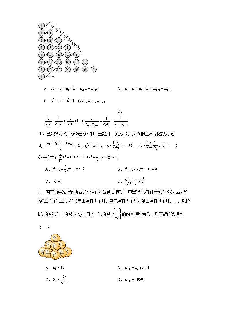 14数列求和-裂项相消法求和-【数列专题】2024届高考数学重要模型专练(全国通用)03