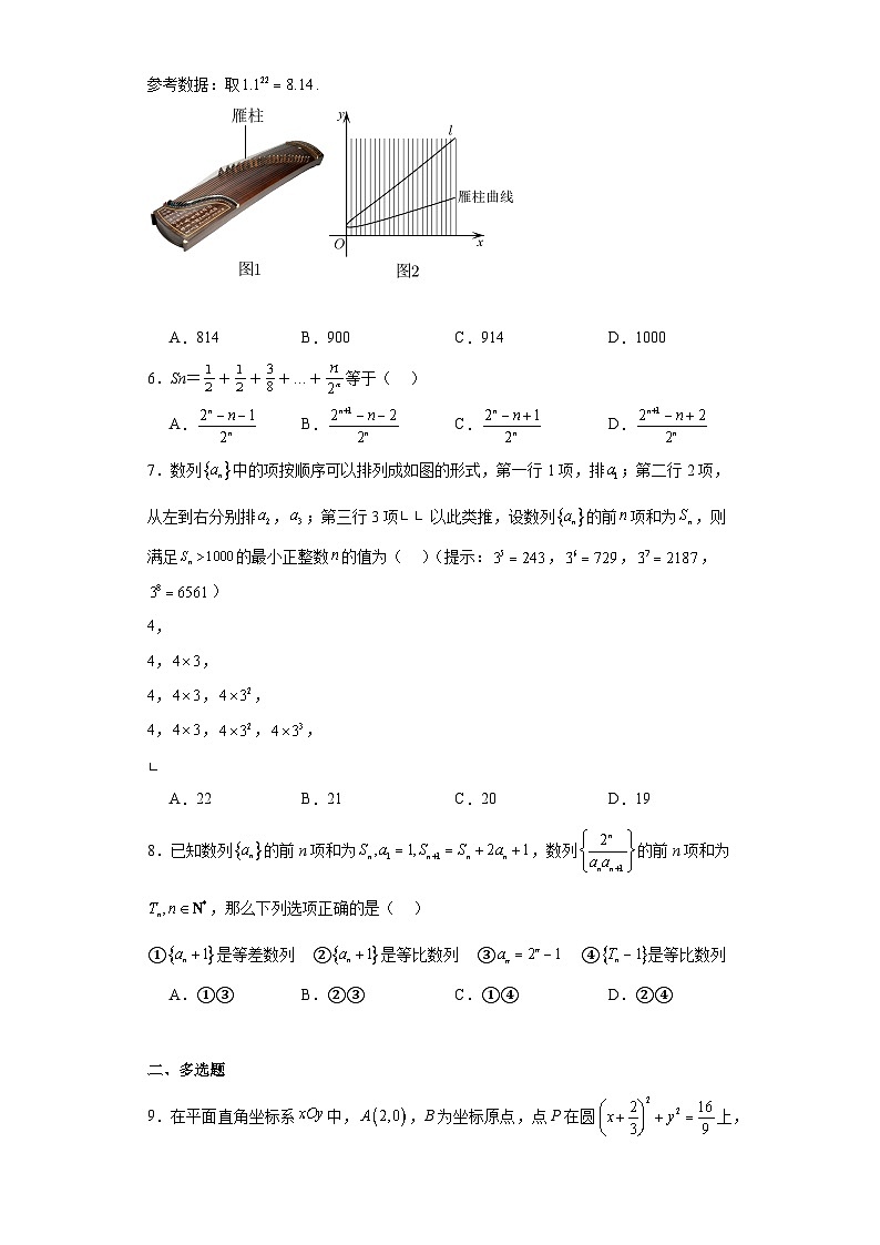 15数列求和-错位相减法求和-【数列专题】2024届高考数学重要模型专练(全国通用)第2页