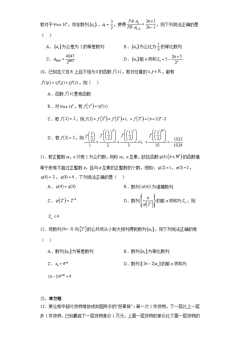 15数列求和-错位相减法求和-【数列专题】2024届高考数学重要模型专练(全国通用)第3页