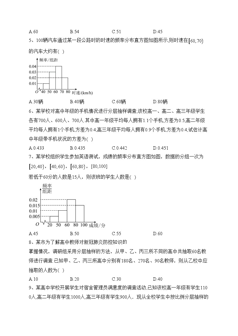 2023-2024学年北师大版（2019）必修一 第六章 统计  单元测试卷(含答案)02