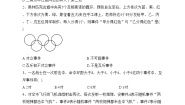 高中数学北师大版 (2019)必修 第一册第七章 概率本章综合与测试单元测试综合训练题