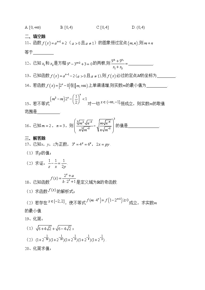 2023-2024学年北师大版（2019）必修一 第三章 指数运算和指数函数  单元测试卷(含答案)02