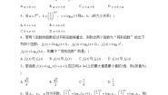 数学必修 第一册第四章 对数运算和对数函数本章综合与测试单元测试课堂检测