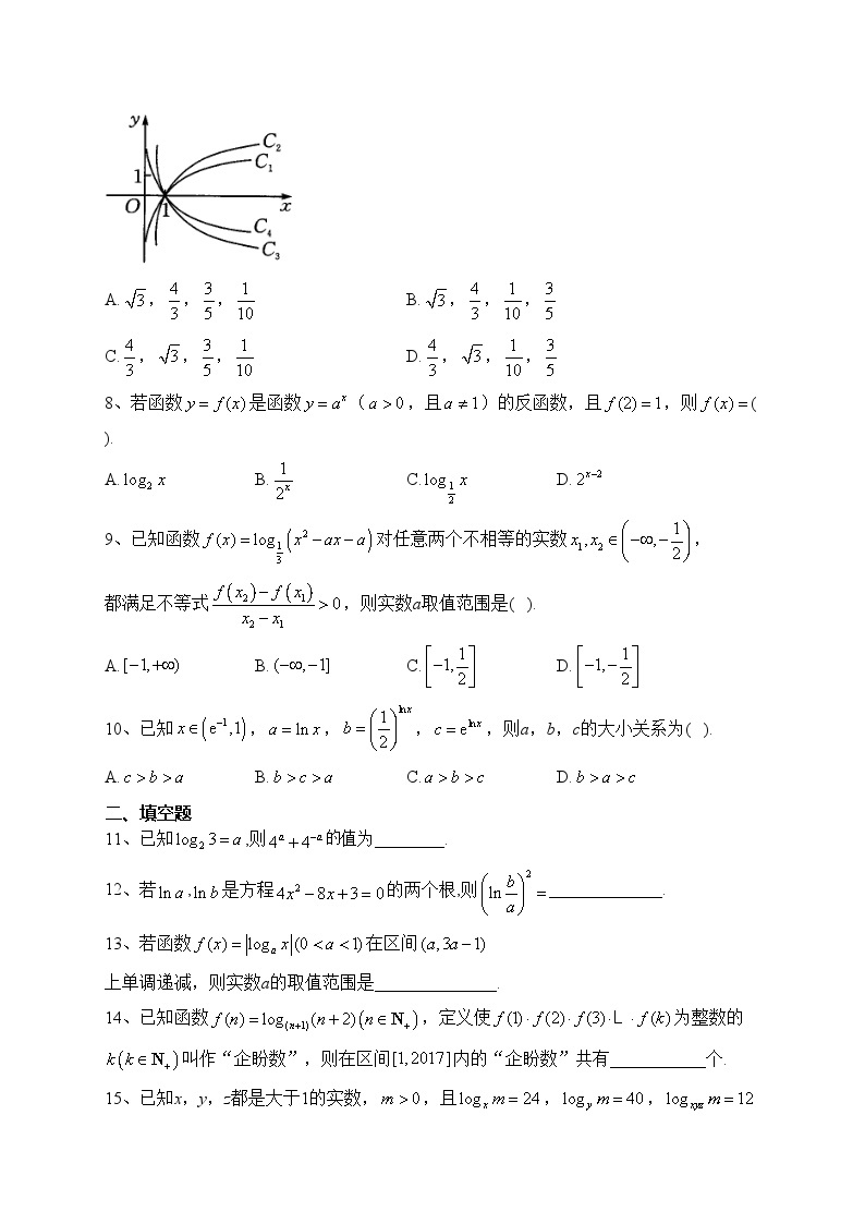 2023-2024学年北师大版（2019）必修一 第四章 对数运算和对数函数  单元测试卷(含答案)02