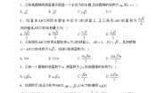 数学必修 第二册第六章 立体几何初步本章综合与测试单元测试同步练习题