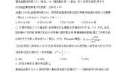数学第8章 函数应用本章综合与测试当堂检测题