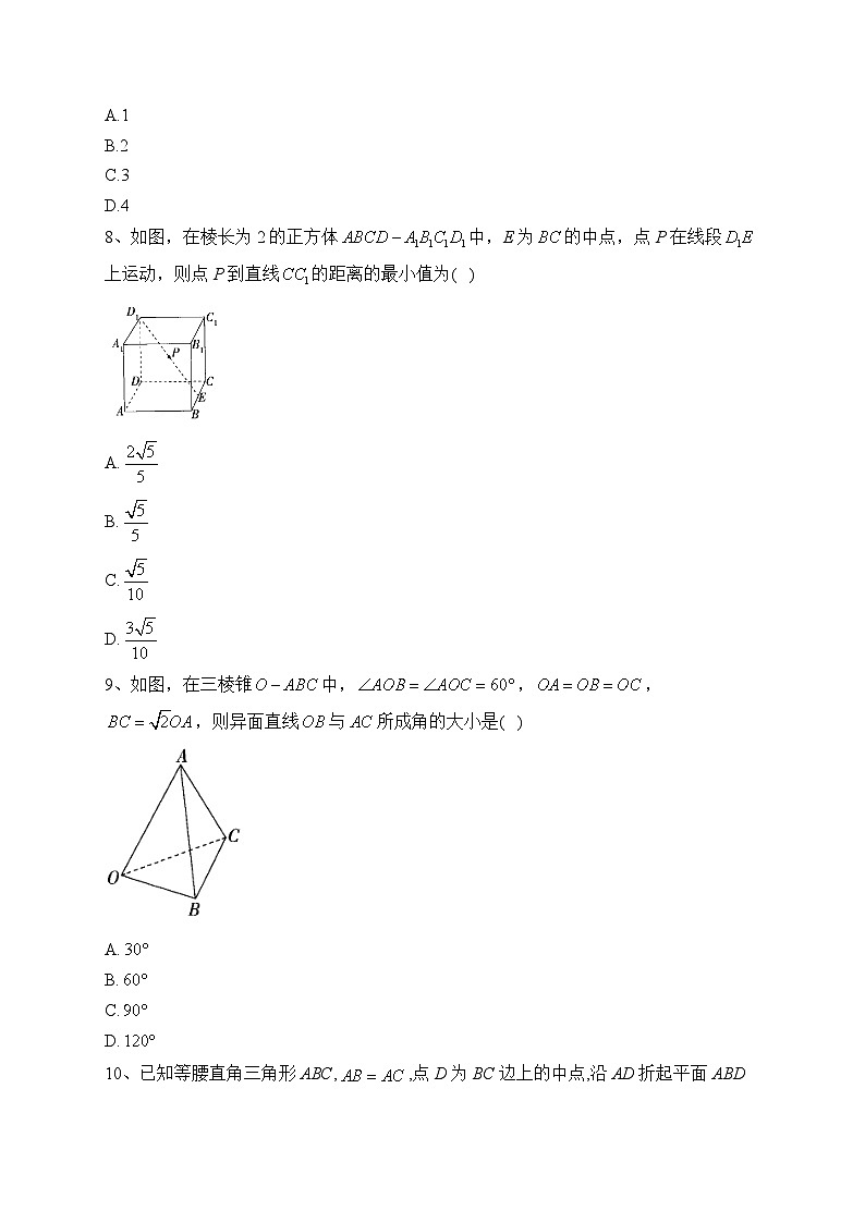 2023-2024学年选择性 必修二 第六章 空间向量与立体几何 章节测试题(含答案)03