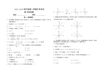 江西省部分学校2023-2024学年高一上学期12月月考考试数学试题（Word版附解析）