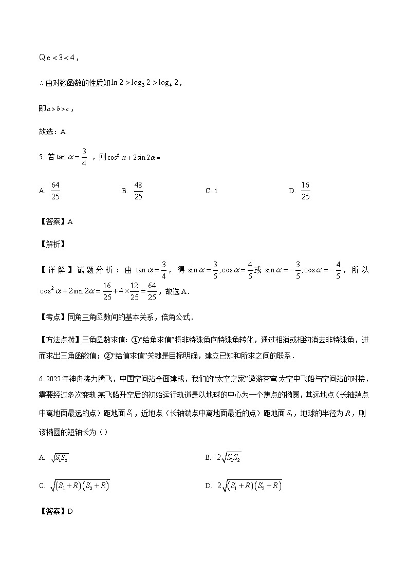 数学答案第3页