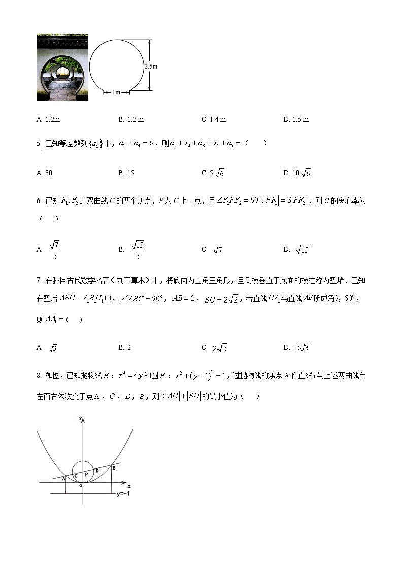 重庆市黔江中学校2023-2024学年高二上学期12月月考数学试卷 Word版无答案第2页