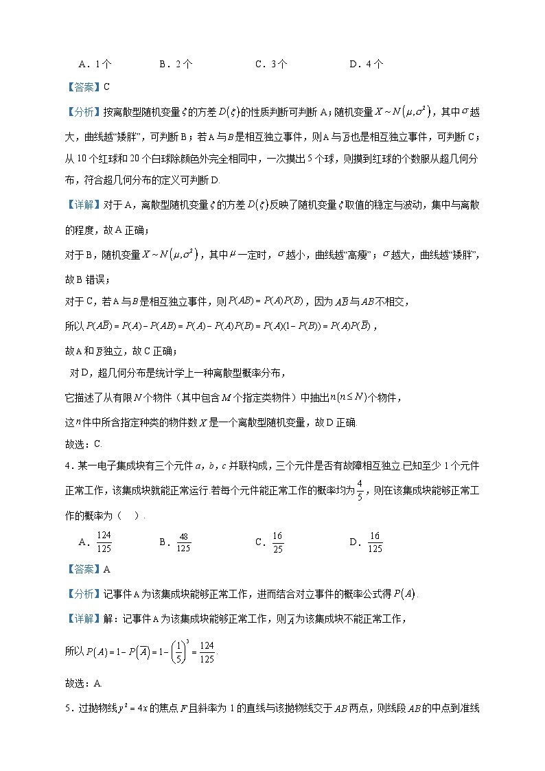 2023-2024学年江西省南昌市第十中学高二上学期第二次月考数学试题含答案02