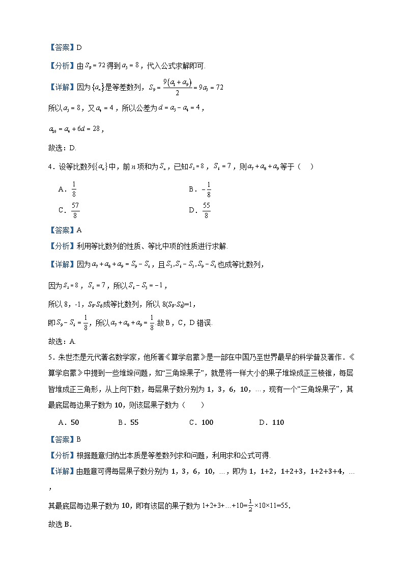 2023-2024学年天津市滨海新区塘沽第一中学高二上学期第二次月考数学试题含答案02