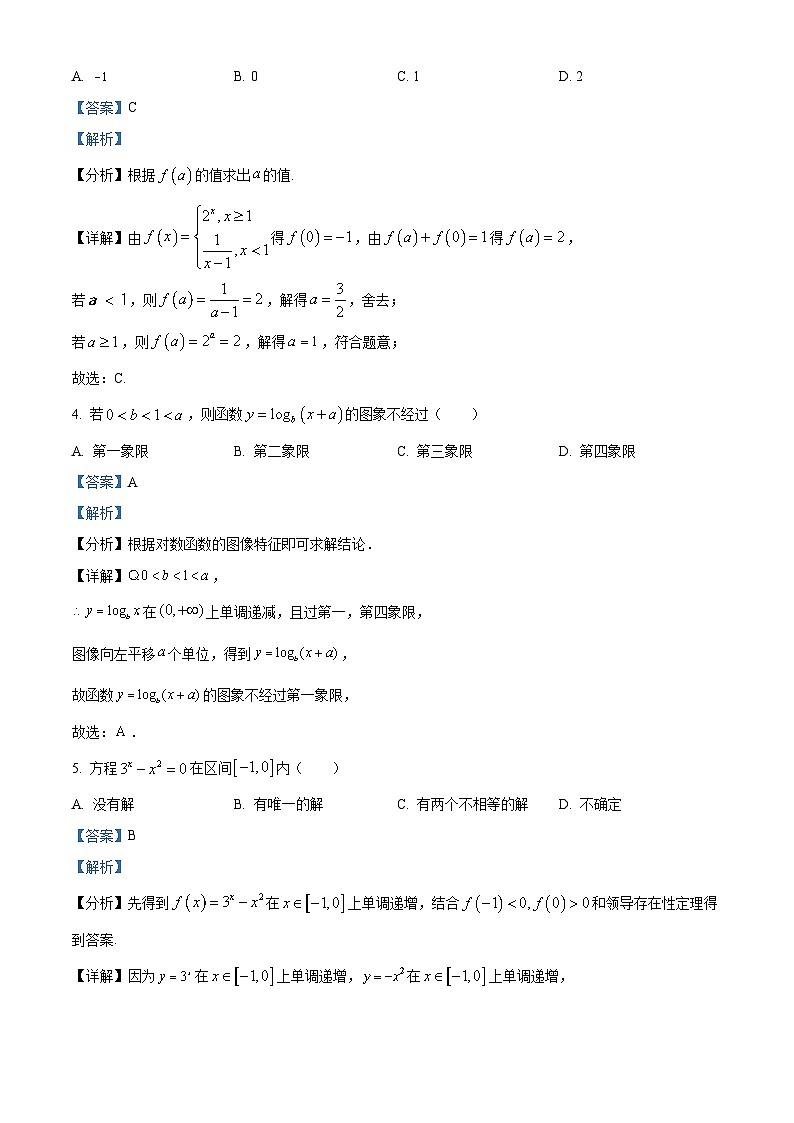 江西省南昌市2022-2023学年高一上学期调研检测(期末)数学试题02