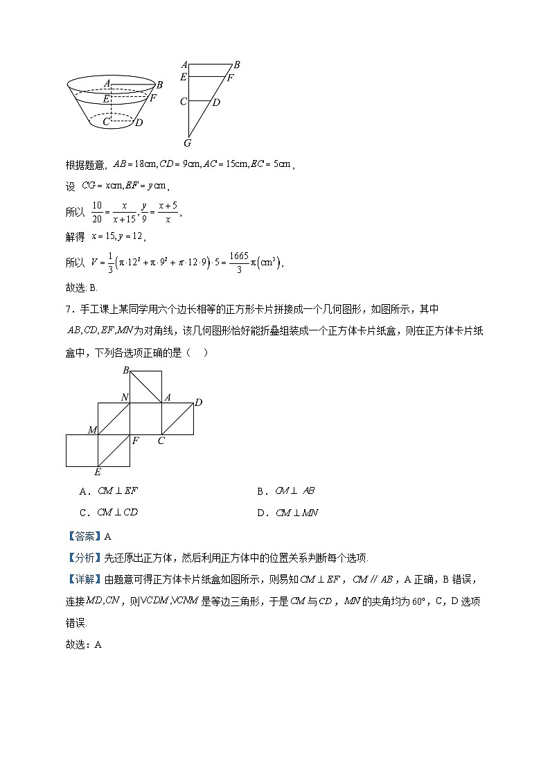 2023-2024学年新疆生产建设兵团第二师八一中学高二上学期第一次月考数学试题含答案第3页