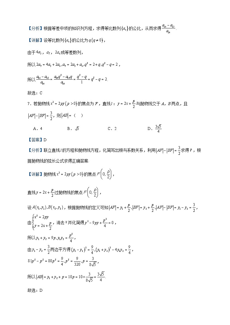 2023-2024学年河北省衡水市桃城区衡水市第二中学高二上学期11月期中考试数学试题含答案第3页