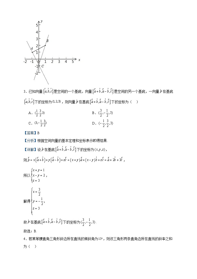 2023-2024学年江西省景德镇市昌江区景德镇一中高二上学期11月期中考试数学试题含答案02