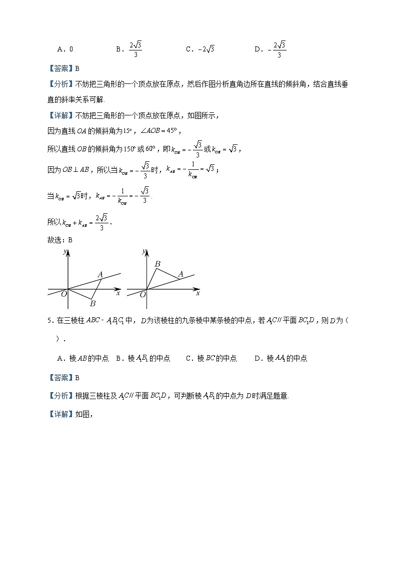 2023-2024学年江西省景德镇市昌江区景德镇一中高二上学期11月期中考试数学试题含答案03