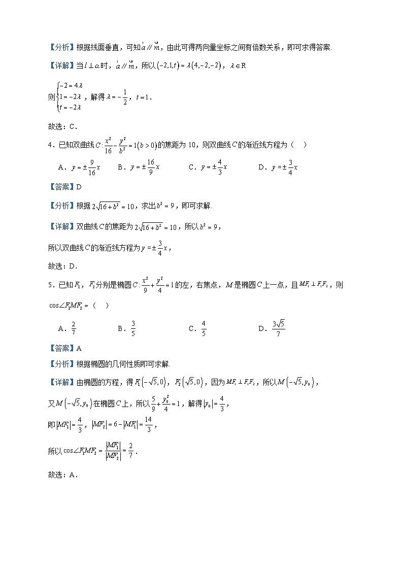2023-2024学年山西省吕梁市高二上学期11月期中数学试题含答案第2页