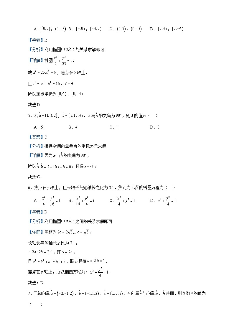 2023-2024学年北京市第十五中学高二上学期期中考试数学试题含答案02