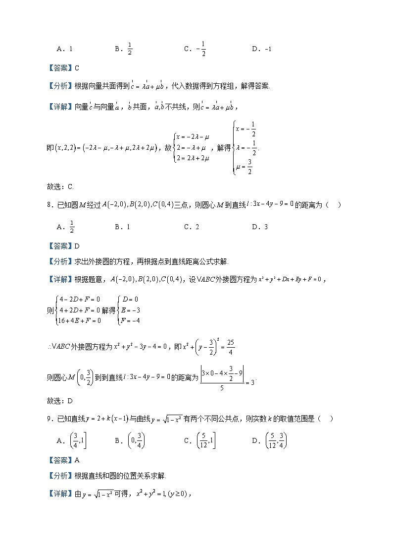2023-2024学年北京市第十五中学高二上学期期中考试数学试题含答案03