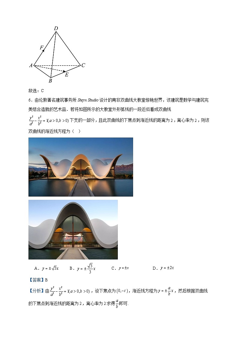2023-2024学年吉林省长春市农安县高二上学期期中考试数学试题含答案03