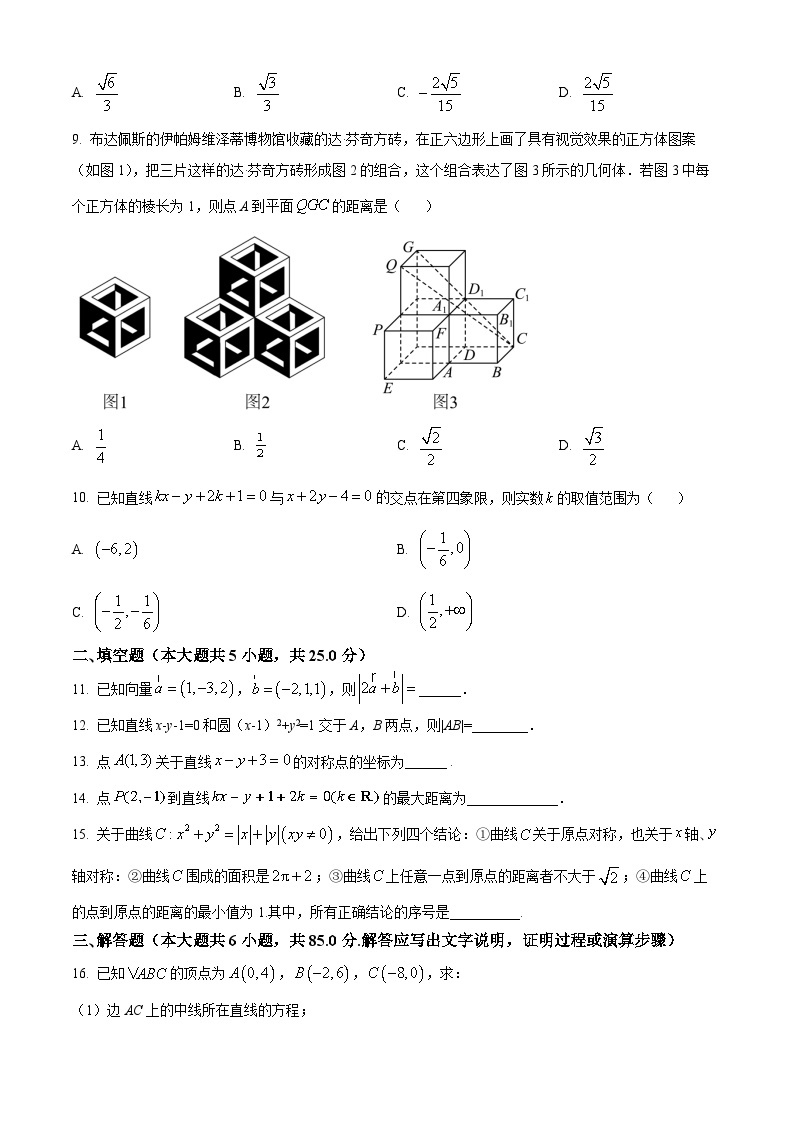 北京市顺义区第一中学2023-2024学年高二上学期期中考试数学试题（Word版附解析）02