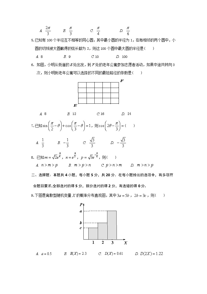 2024数学市一模 试题第2页