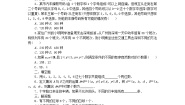人教B版 (2019)选择性必修 第二册3.1.1 基本计数原理同步练习题
