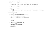 人教B版 (2019)选择性必修 第二册3.3 二项式定理与杨辉三角课时练习