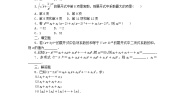 高中数学人教B版 (2019)选择性必修 第二册3.3 二项式定理与杨辉三角精练