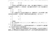 高中数学4.1.1 条件概率课堂检测