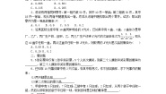 高中数学人教B版 (2019)选择性必修 第二册4.1.2 乘法公式与全概率公式课时训练