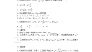 高中数学人教B版 (2019)选择性必修 第三册5.1.2 数列中的递推同步训练题