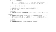 数学选择性必修 第三册5.3.1 等比数列课时训练