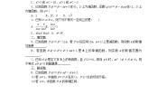 人教B版 (2019)选择性必修 第三册6.2.1导数与函数的单调性课后测评