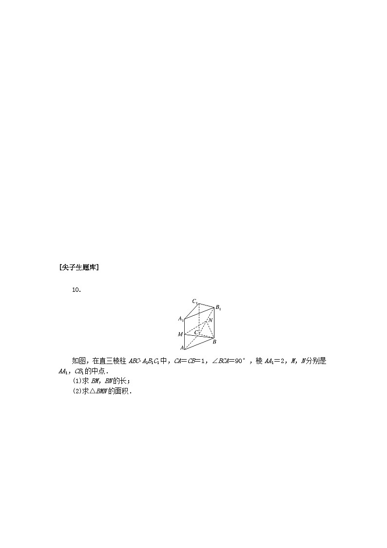 新教材2023版高中数学课时作业三空间向量的坐标与空间直角坐标系新人教B版选择性必修第一册02