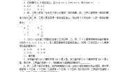 数学选择性必修 第二册4.1.3 独立性与条件概率的关系.一课一练