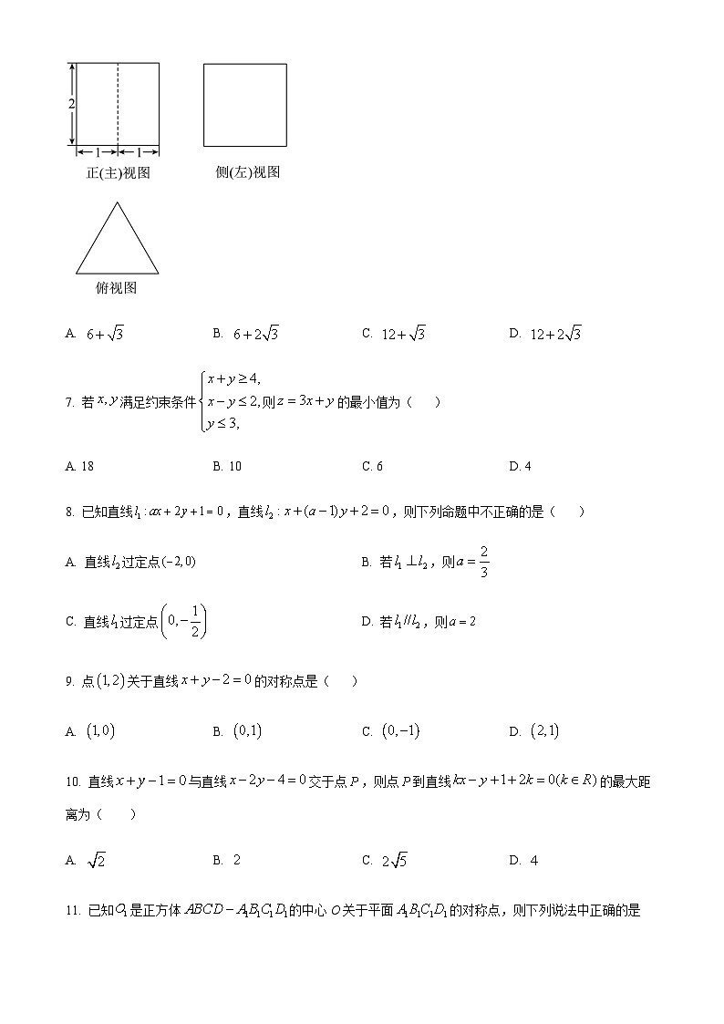 2022-2023学年四川省遂宁市射洪中学高二上学期期中数学(文)试题含答案02